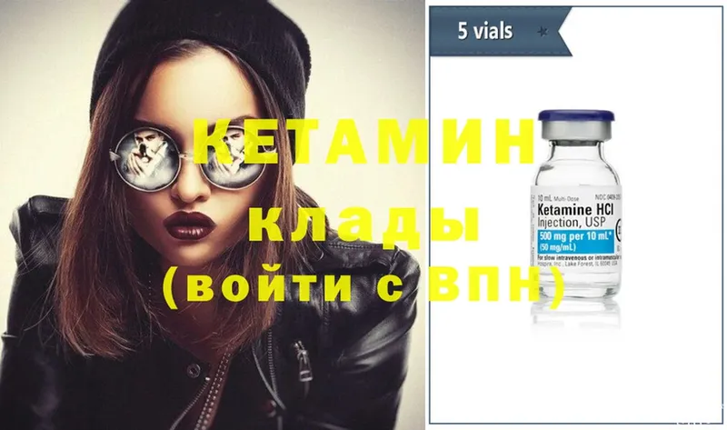 Кетамин ketamine  Костомукша 